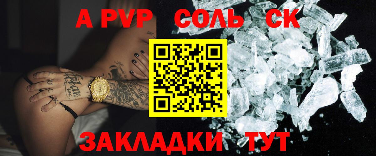 Alpha PVP крисы CK Дубна