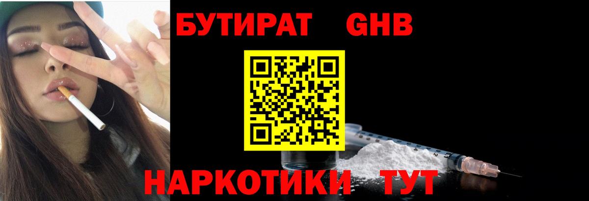 БУТИРАТ оксана  Вход с VPN  Бутират  Дубна 