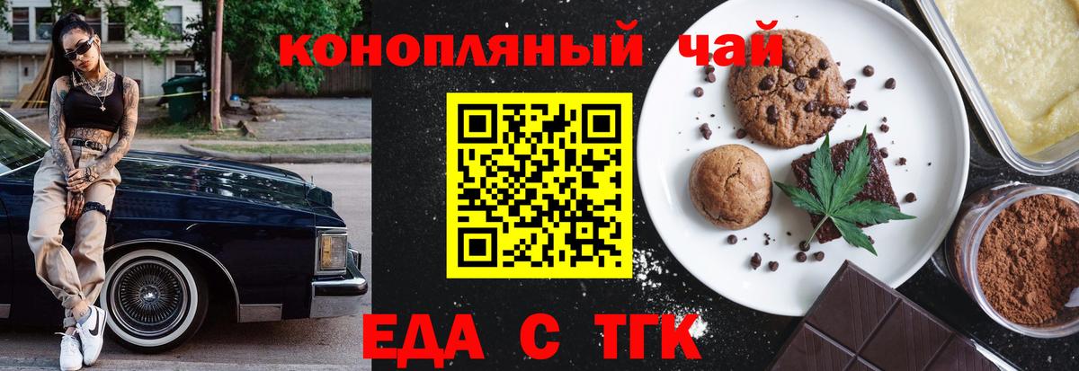 Canna-Cookies марихуана  Вход с VPN  Дубна 