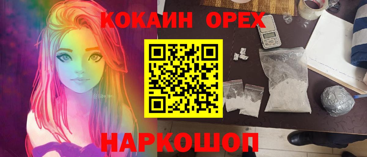 Дубна  купить наркотик  Кокаин  Вход с VPN  КОКАИН Fish Scale 