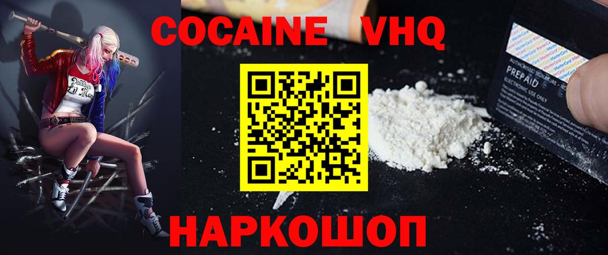 Кокаин Fish Scale Дубна