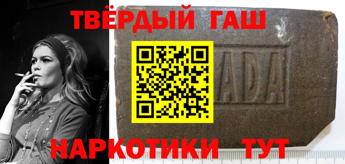 ГАШ  Вход с VPN  ГАШ гарик  Дубна  ГАШИШ гарик 