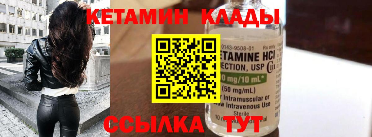 Дубна  КЕТАМИН ketamine  Вход с VPN  КЕТАМИН VHQ 