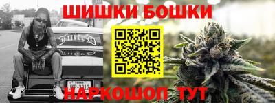 бошки Краснодар