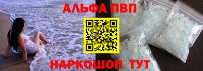 ALPHA-PVP Краснознаменск