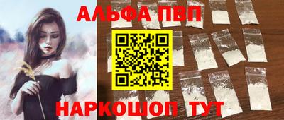 ALPHA-PVP Краснознаменск