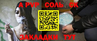 ALPHA-PVP Краснознаменск