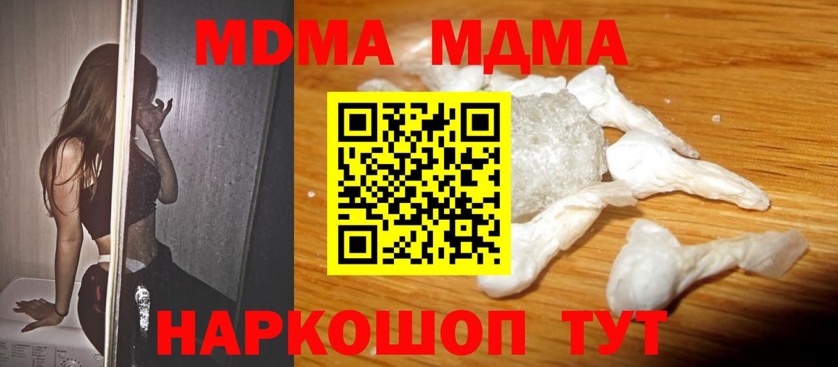 МДМА crystal  Вход с VPN  МДМА VHQ  MDMA  Дубна 