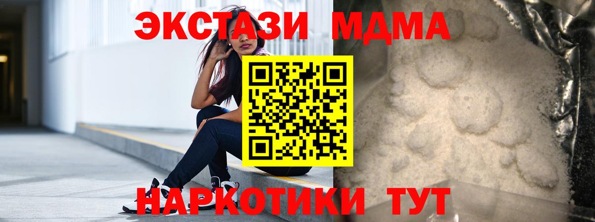 MDMA Molly Дубна