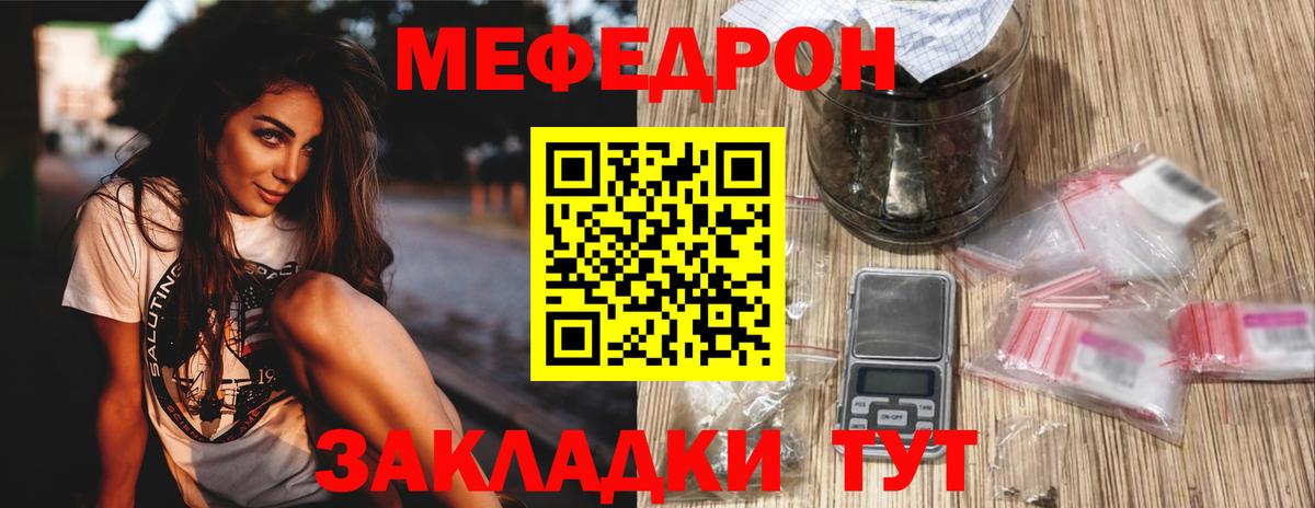 МЯУ-МЯУ кристаллы  Вход с VPN  Дубна  Меф mephedrone 