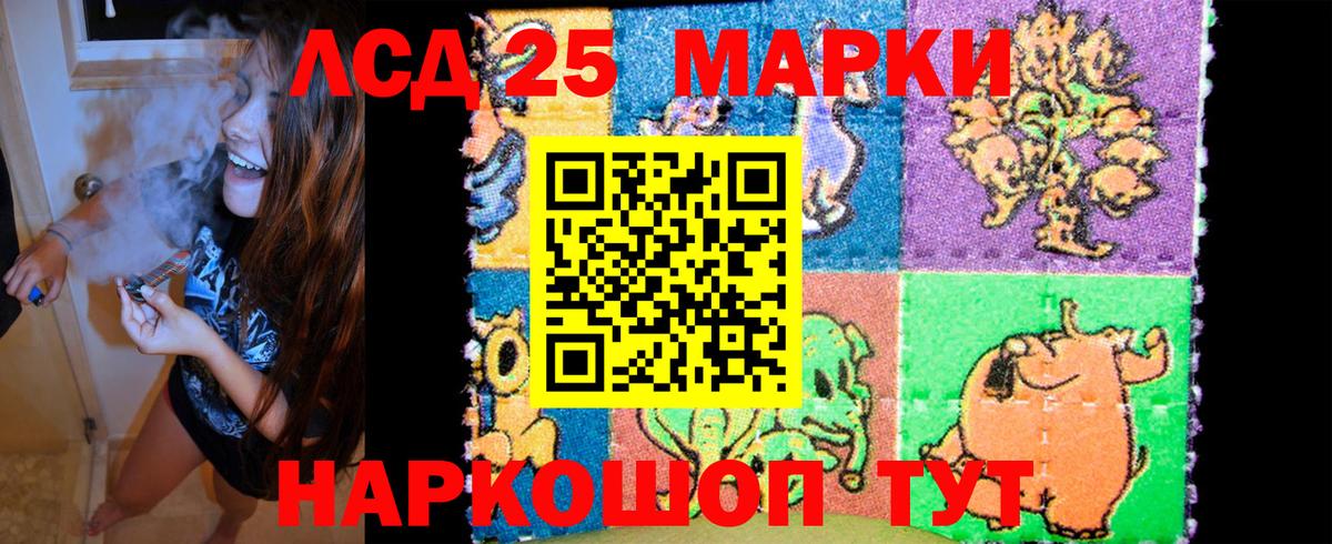 Марки NBOMe 1500мкг Дубна