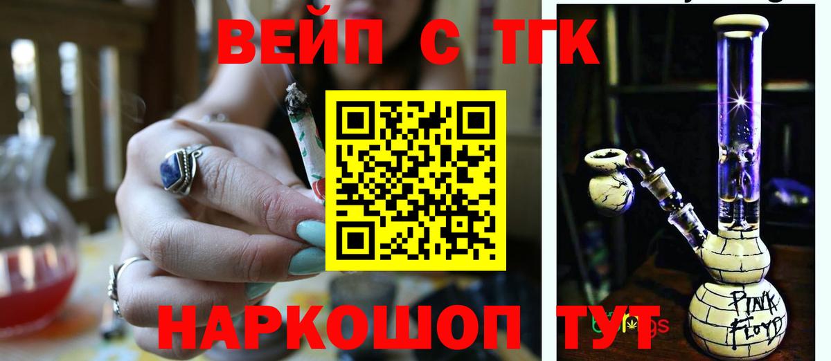 Дубна  Дистиллят ТГК вейп с тгк  Вход с VPN  Дистиллят ТГК концентрат 